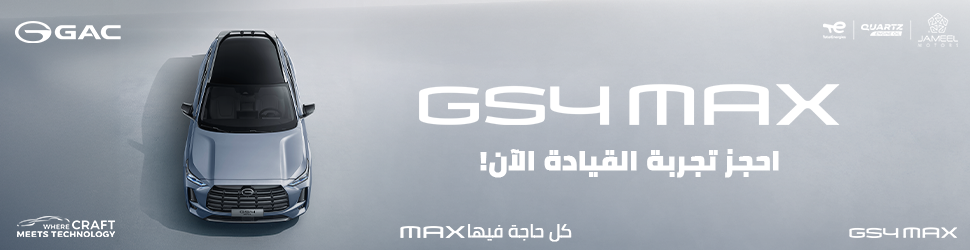 gac