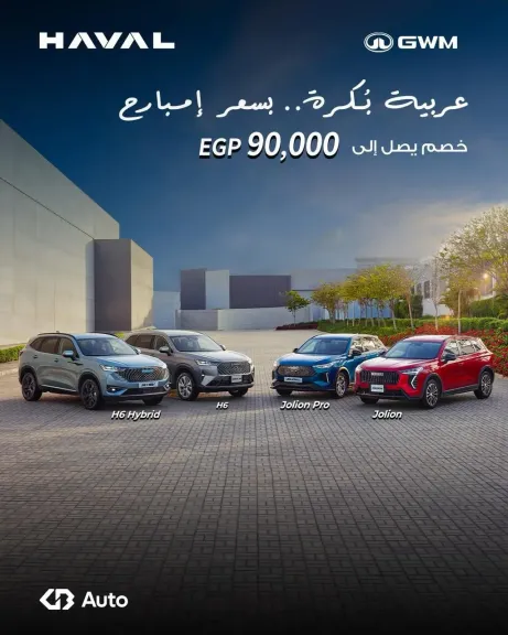 Haval