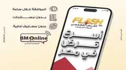 فانيانس