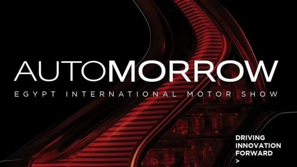 أوتومورو Automorrow