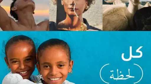 التقنية بلا حدود