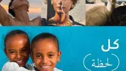 التقنية بلا حدود
