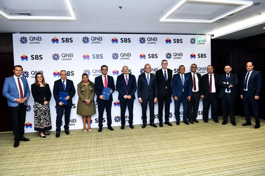 شركة QNB للتأجير التمويلي تعقد شراكة استراتيجية مع SBS الرائدة لإطلاق نظام أساسي يُحدث نقلة نوعية في البنية الرقمية للشركة
