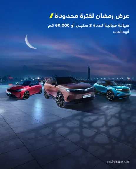 أسعار السيارات