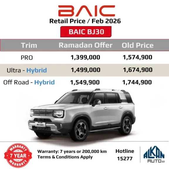 أسعار السيارات